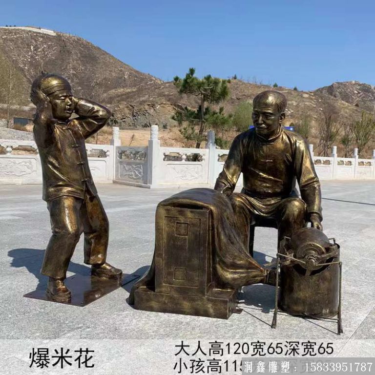 爆米花玻璃鋼人物雕塑 仿銅人物雕塑制作廠家