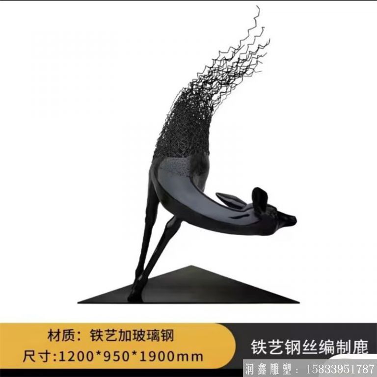 金屬鐵絲鋼絲編制鏤空鹿雕塑，景觀動物鹿廠家